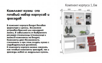 Модульная кухня Норд 1,6 м (Софт даймонд/Камень беж/Белый) в Медведске - medvedsk.mebel54.com | фото
